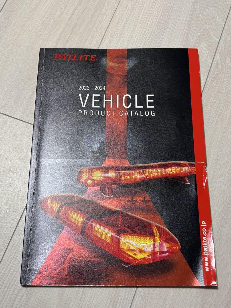 Patrolite 2023-2024 Vehicle Product Catalog