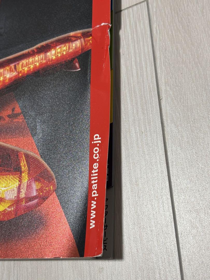 Patrolite 2023-2024 Vehicle Product Catalog