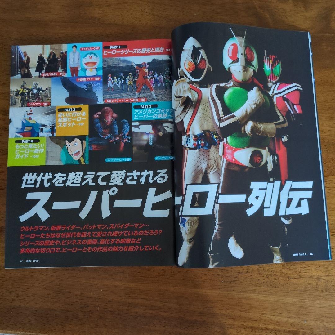 Super Hero Chronicle 2012 April