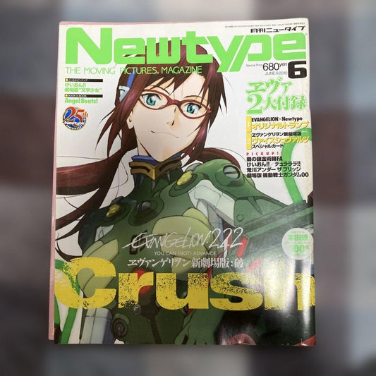 Newtype June 2023 Evangelion Special Issue