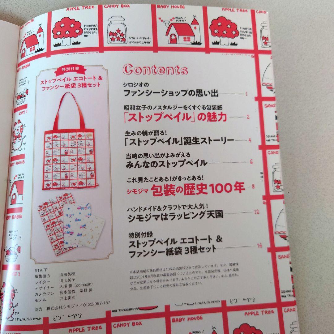 Stop Pail Fancy Book Tiger Thermos Retro Floral Bento Box Book