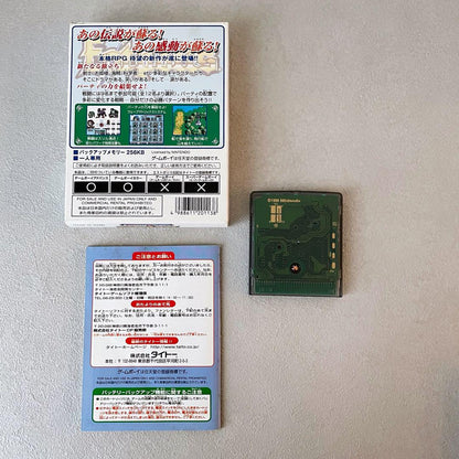 B10 Estpolis Estpolis Legend: The Tale of the Resurrected Legend Game Boy Color