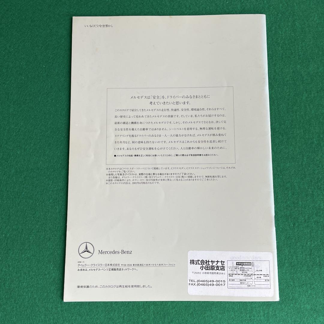 Mercedes-Benz C-Class Sports Coupe Catalog