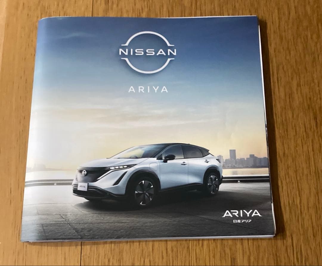 Nissan Ariya Catalog