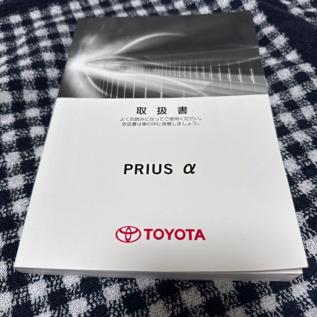 184】Toyota Prius α User Manual 2016 Edition
