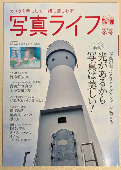 Photography Life Winter Issue