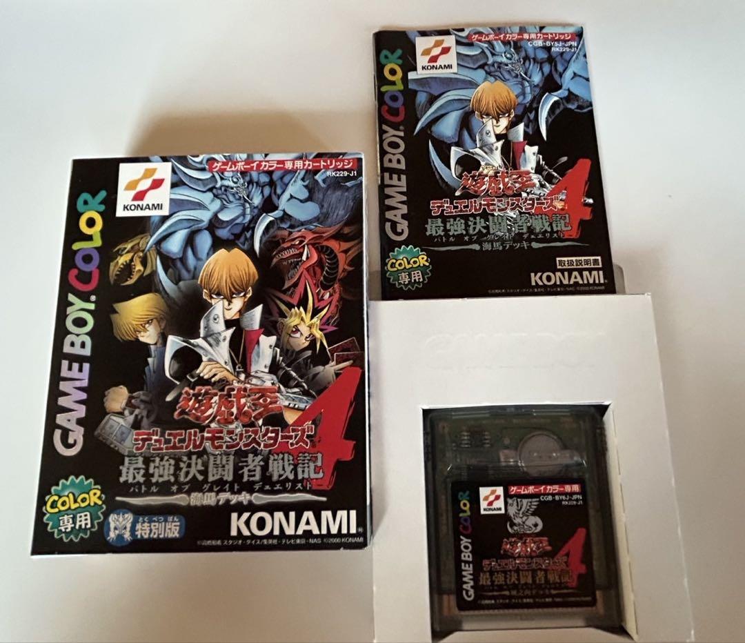 Beautiful Condition Yu-Gi-Oh! Duel Monsters 4 Haima Deck Functionality Confirmed