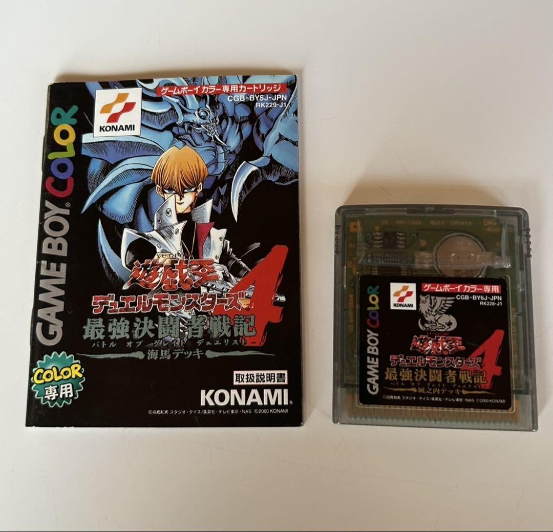 Beautiful Condition Yu-Gi-Oh! Duel Monsters 4 Haima Deck Functionality Confirmed