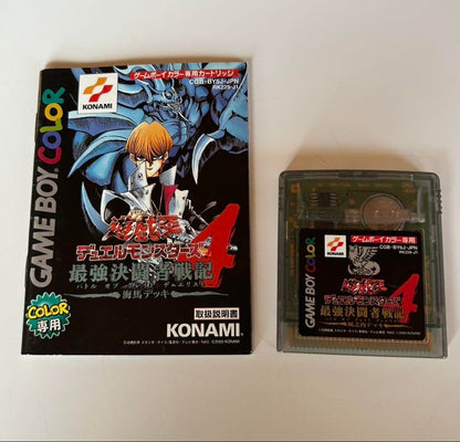 Beautiful Condition Yu-Gi-Oh! Duel Monsters 4 Haima Deck Functionality Confirmed