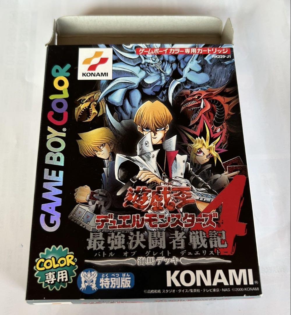 Beautiful Condition Yu-Gi-Oh! Duel Monsters 4 Haima Deck Functionality Confirmed