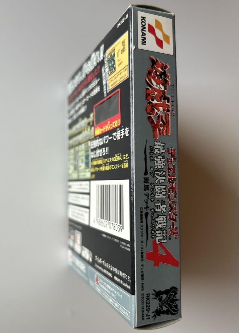 Beautiful Condition Yu-Gi-Oh! Duel Monsters 4 Haima Deck Functionality Confirmed