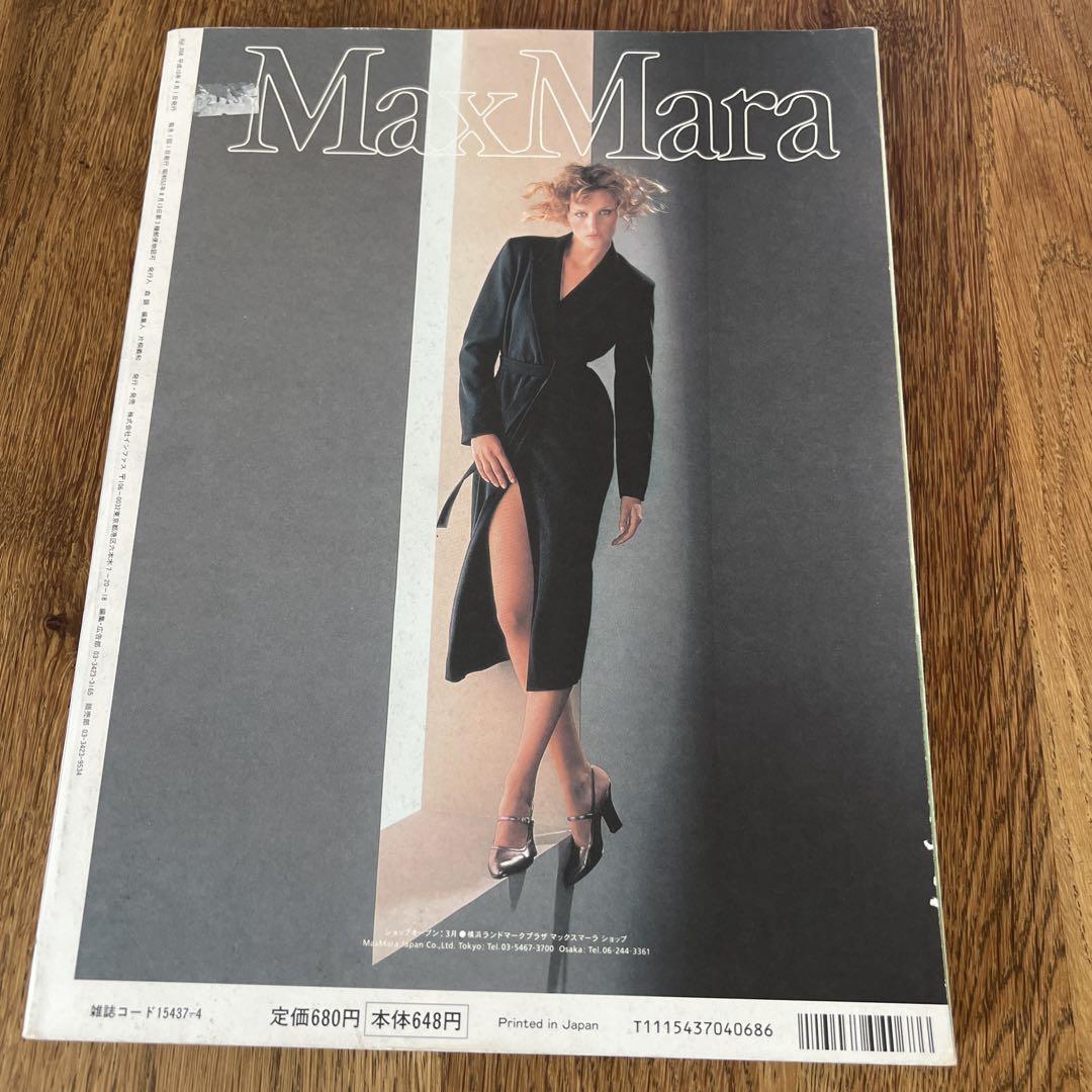 STUDIO VOICE 4 & MaxMara