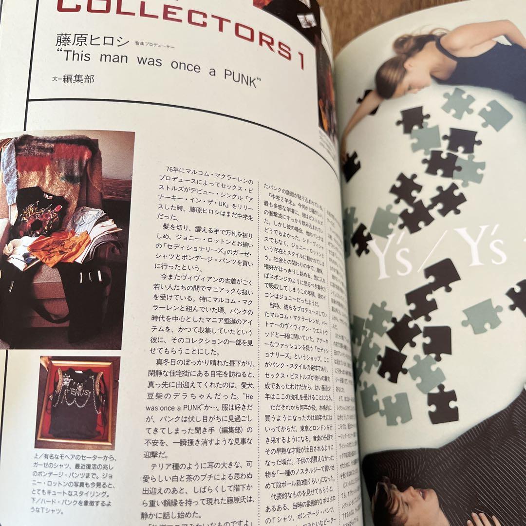 STUDIO VOICE 4 & MaxMara