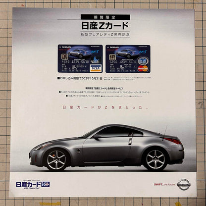 Nissan Fairlady Z Catalog Z33