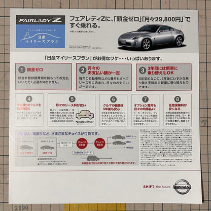 Nissan Fairlady Z Catalog Z33