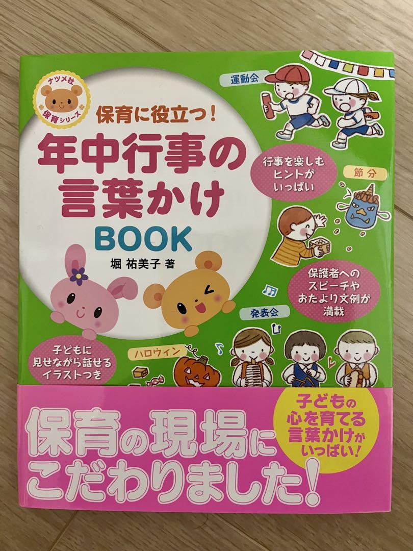 Year-Round Event Word Cards BOOK