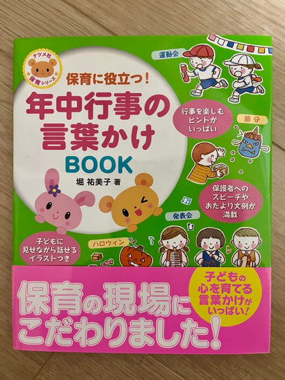 Year-Round Event Word Cards BOOK