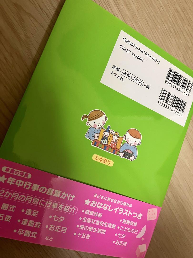 Year-Round Event Word Cards BOOK