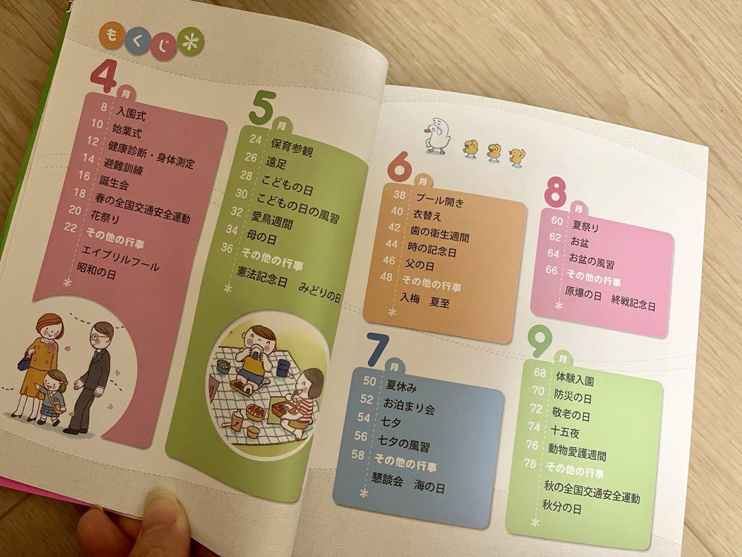 Year-Round Event Word Cards BOOK