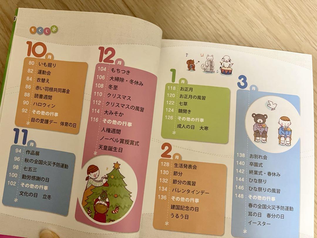 Year-Round Event Word Cards BOOK