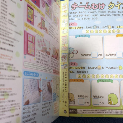 Sumikko Gurashi Gakkou Dai Suki