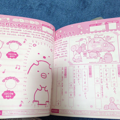 Sumikko Gurashi Gakkou Dai Suki