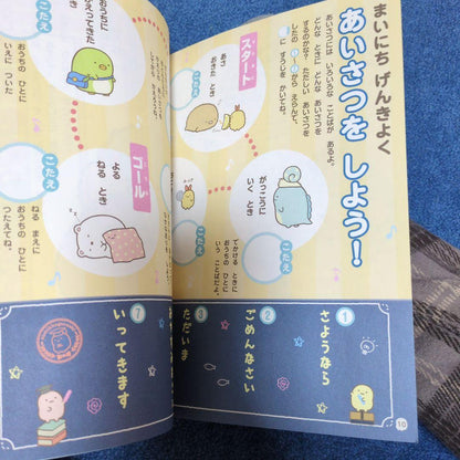 Sumikko Gurashi Gakkou Dai Suki