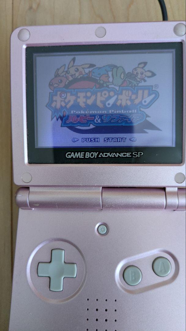 Nintendo Game Boy Advance SP Console and Cartridge and AC Adapter Set