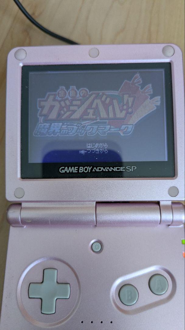 Nintendo Game Boy Advance SP Console and Cartridge and AC Adapter Set