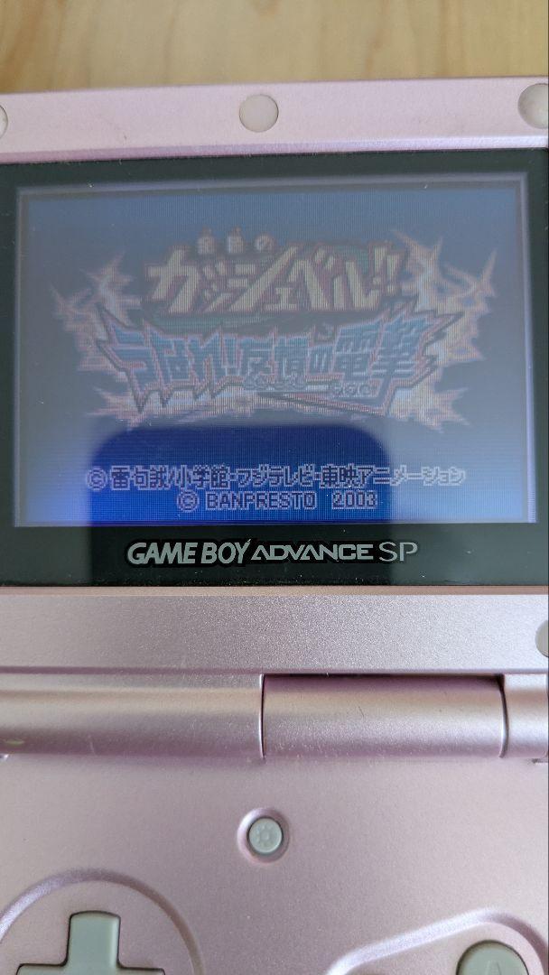 Nintendo Game Boy Advance SP Console and Cartridge and AC Adapter Set