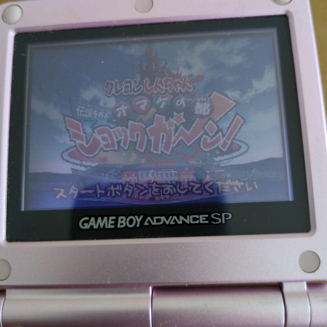 Nintendo Game Boy Advance SP Console and Cartridge and AC Adapter Set