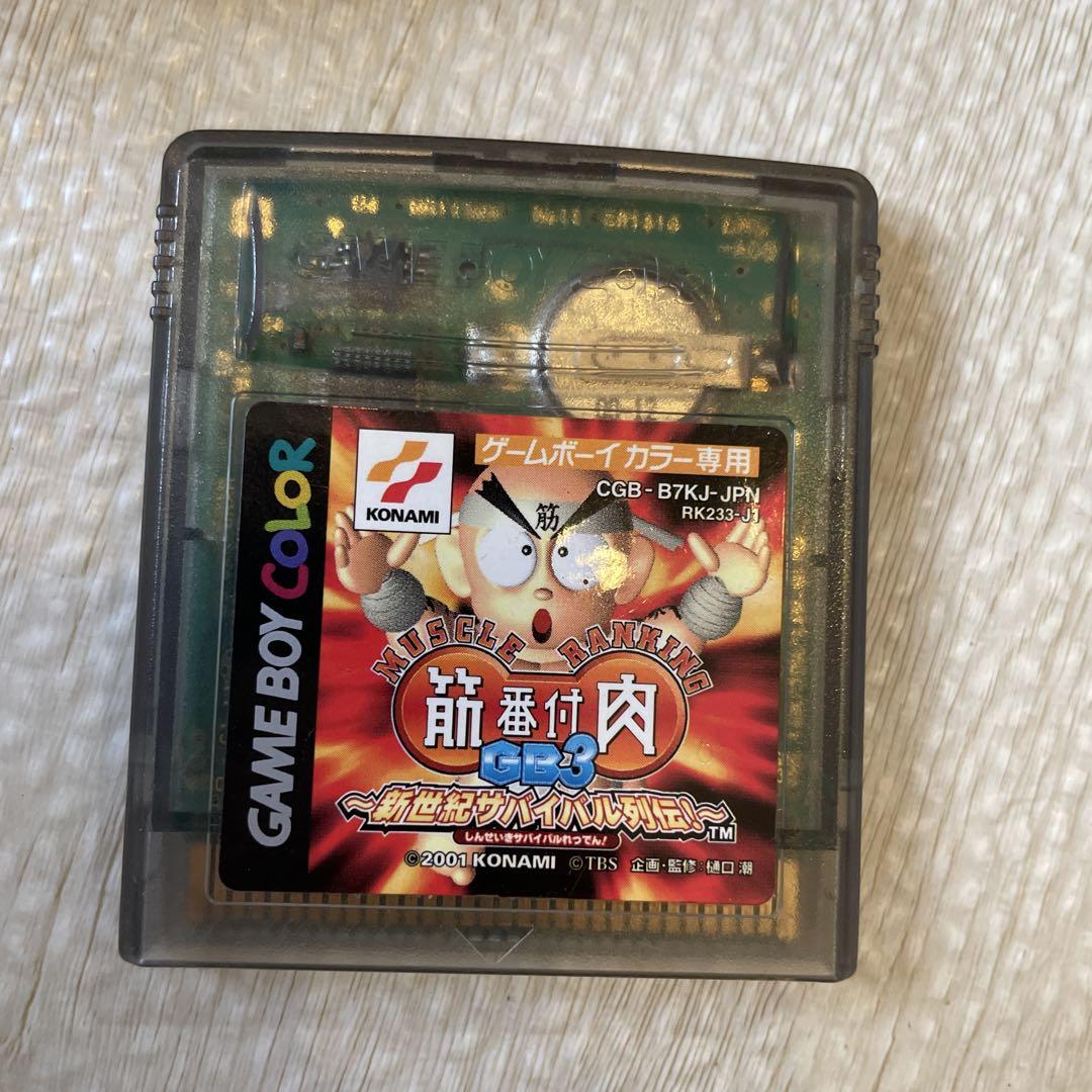 Muscle Ranking Game Boy Color Software