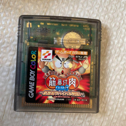 Muscle Ranking Game Boy Color Software