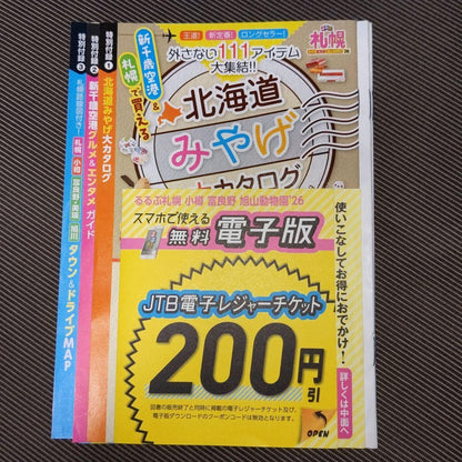 Rurubu Sapporo '26 Latest Edition, Super Chii Size