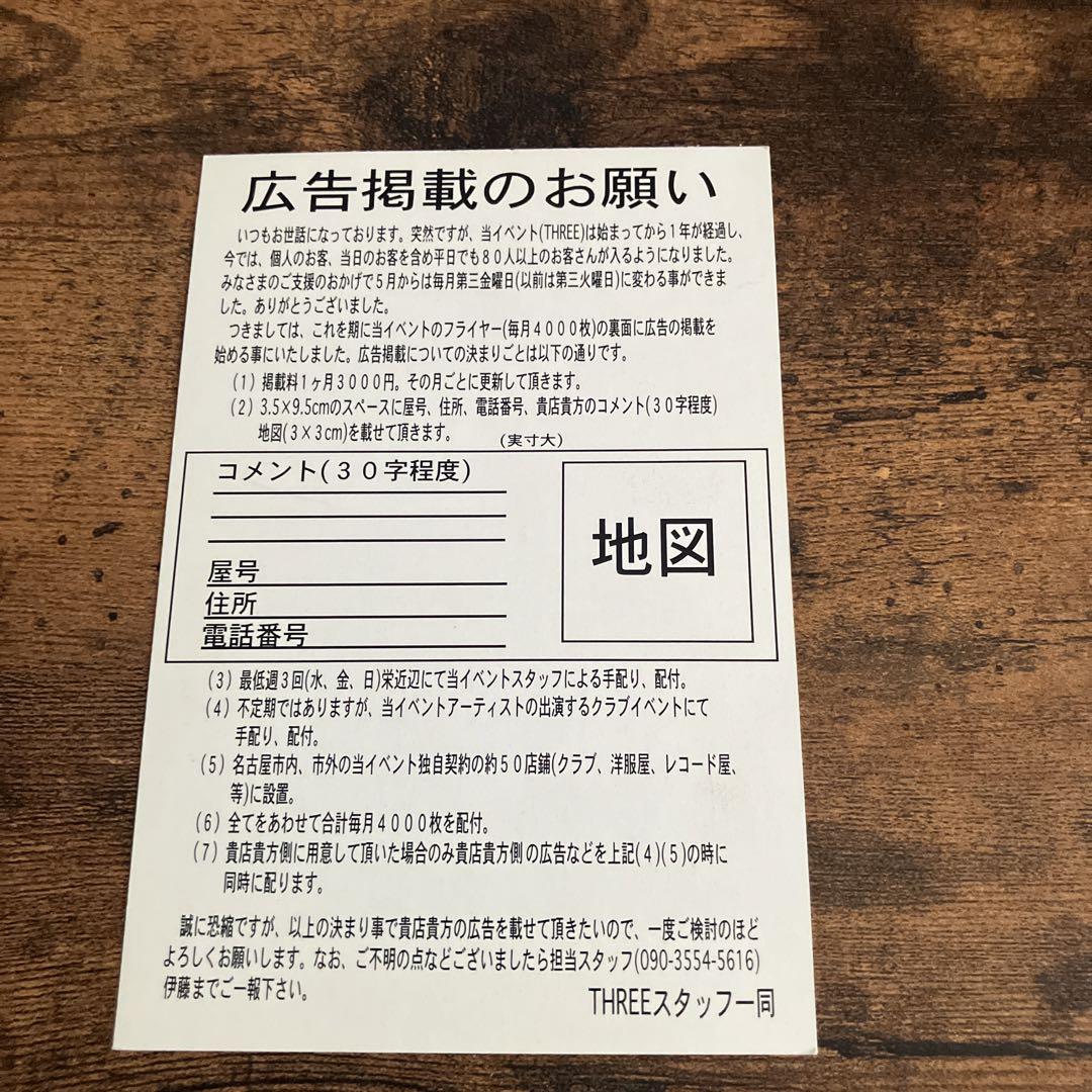 THREE 1st Anniversary Event Flyer