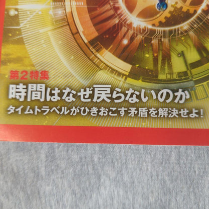 Newton(Newton) April 2023 Special Feature: The Best Sleep