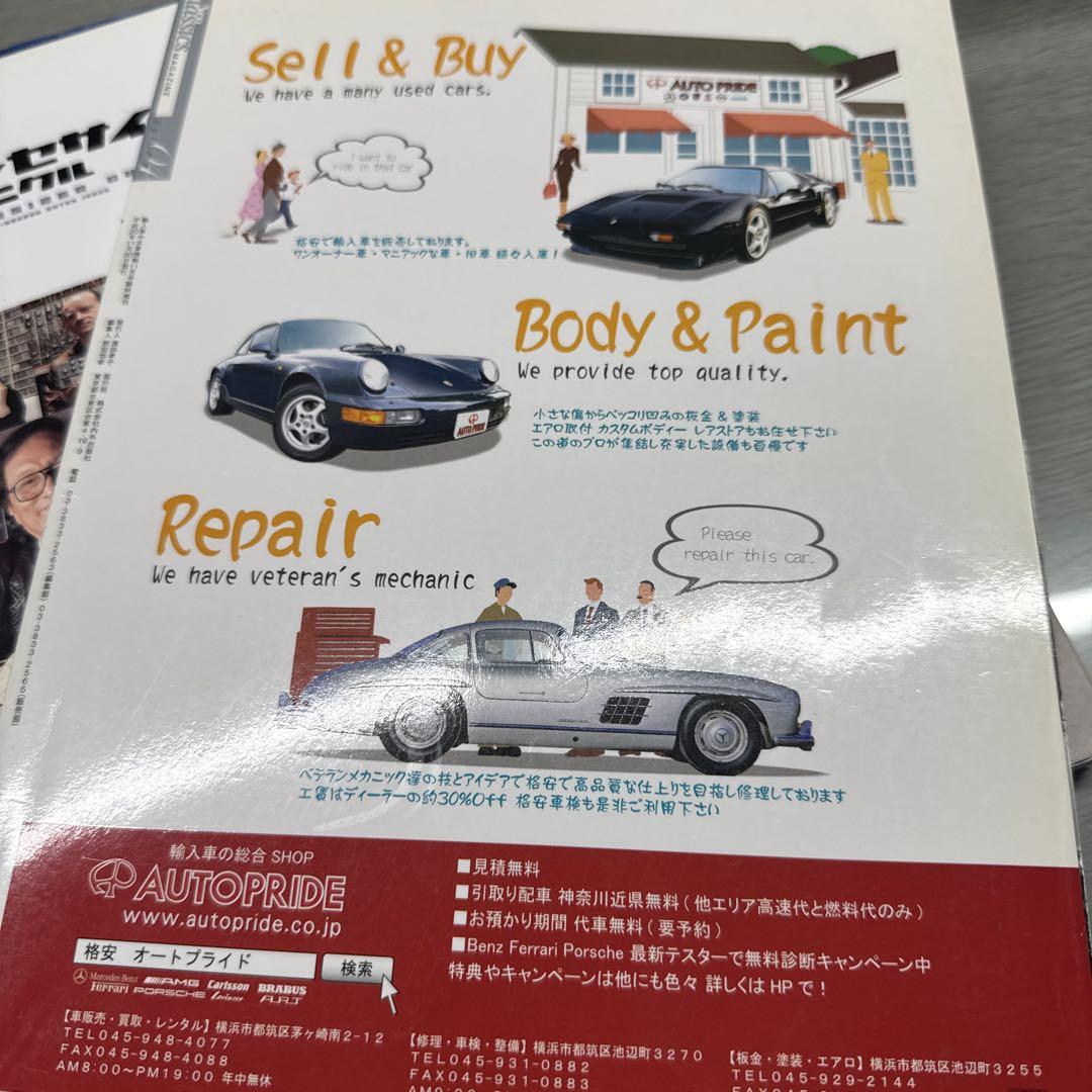 Neo Classics Magazine Mercedes Benz 190E