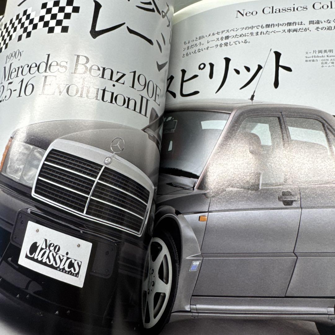 Neo Classics Magazine Mercedes Benz 190E
