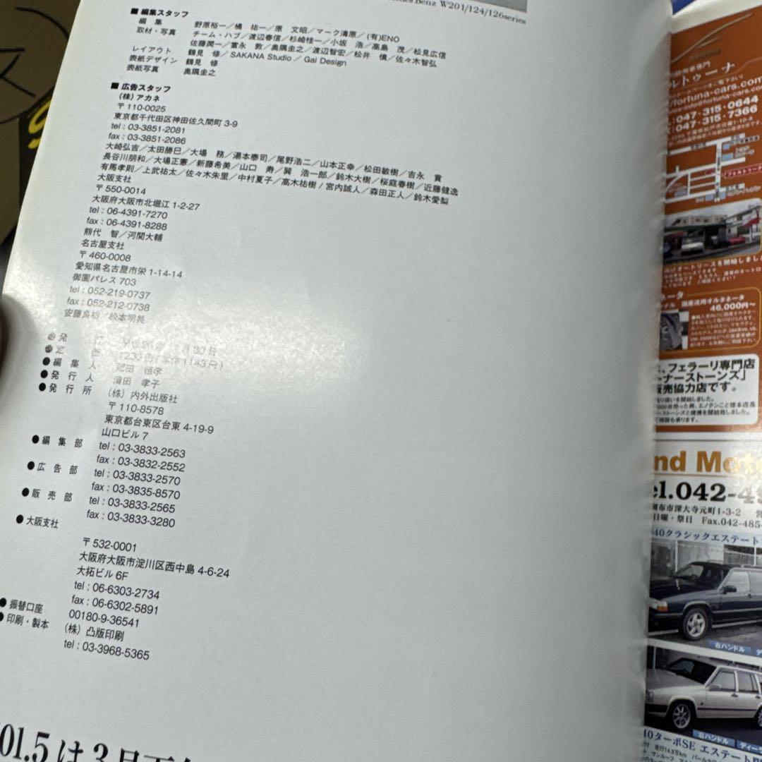 Neo Classics Magazine Mercedes Benz 190E