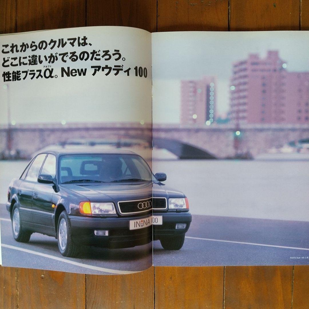 Audi 80 (1992, 16 pages), 100 (1991, 44 pages) Catalog Set