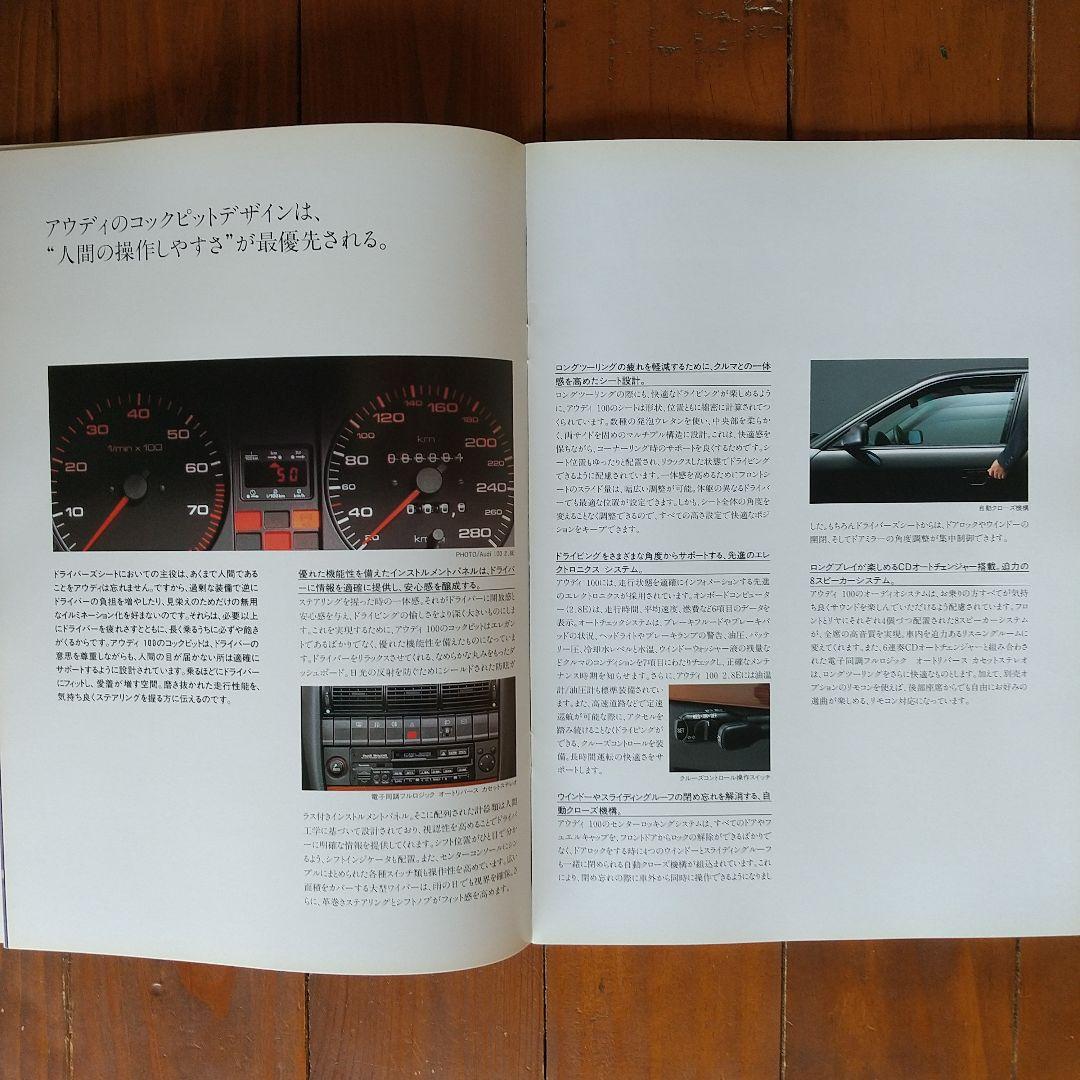Audi 80 (1992, 16 pages), 100 (1991, 44 pages) Catalog Set