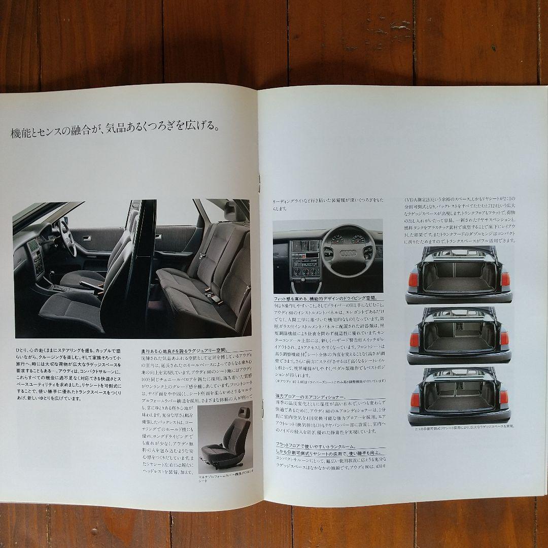 Audi 80 (1992, 16 pages), 100 (1991, 44 pages) Catalog Set