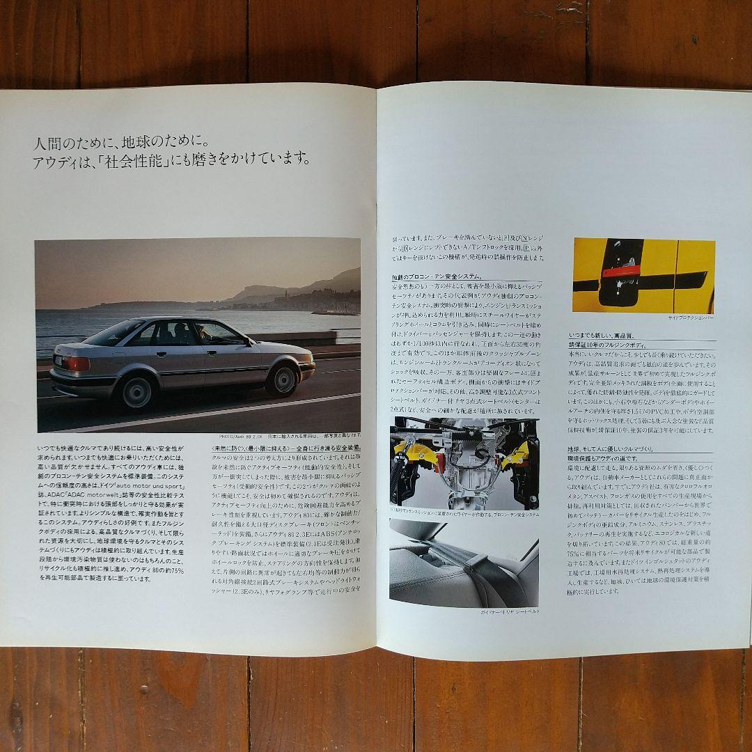 Audi 80 (1992, 16 pages), 100 (1991, 44 pages) Catalog Set