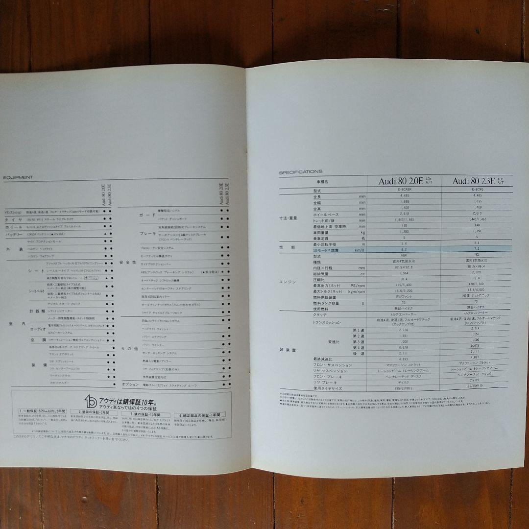 Audi 80 (1992, 16 pages), 100 (1991, 44 pages) Catalog Set