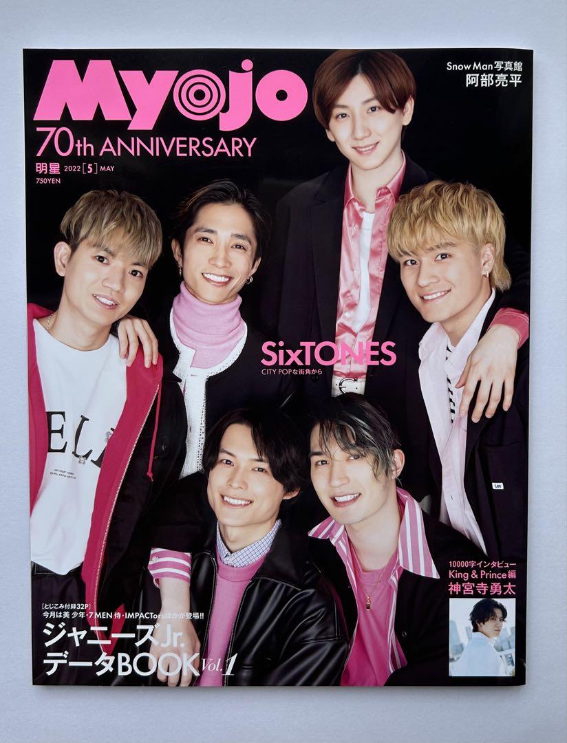 Myojo 1990 5th Issue