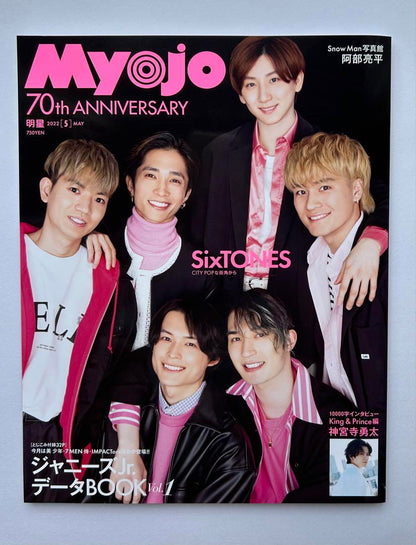 Myojo 1990 5th Issue