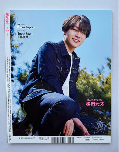 Myojo 1990 5th Issue