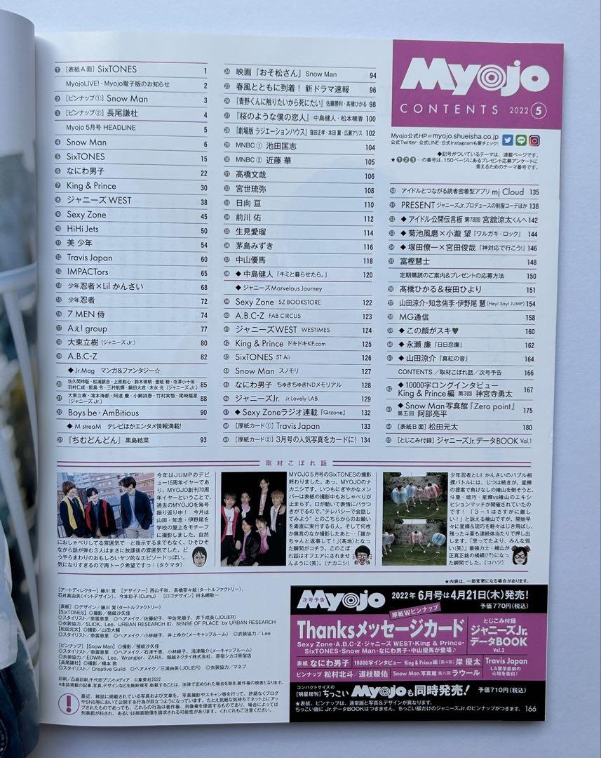 Myojo 1990 5th Issue