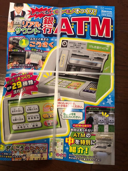 New Real Sound Bank ATM