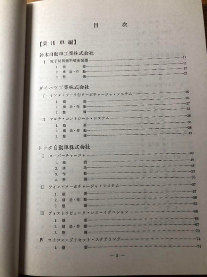 1986 Automotive Maintenance New Technology